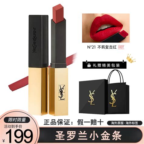 ysl 哑 光 口红|圣罗兰口红.